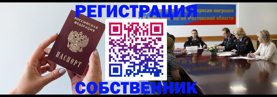 прописка для кредита в Благодарном