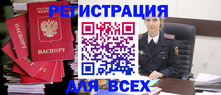 прописка от собственника в Благодарном