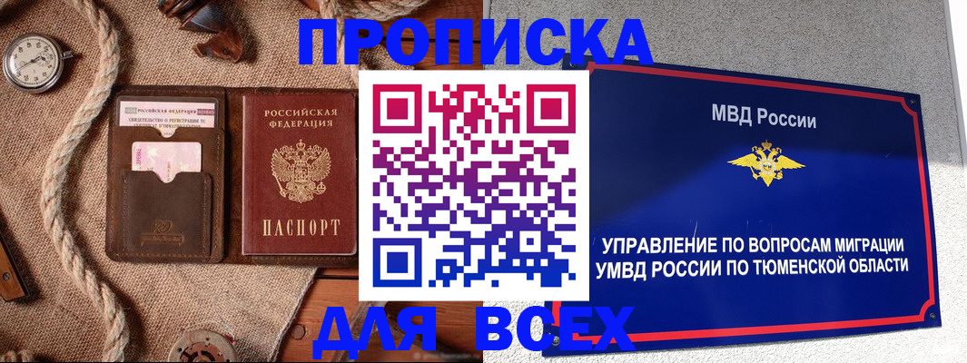 прописка паспорт в Благодарном